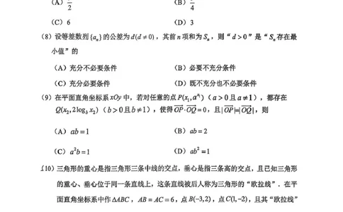 北京市延庆区2026届高三一模数学试卷（含答案）_2024-2026高三（6-6月题库）_2026年04月高三试卷_260407北京市延庆区2026届第二学期高三一模