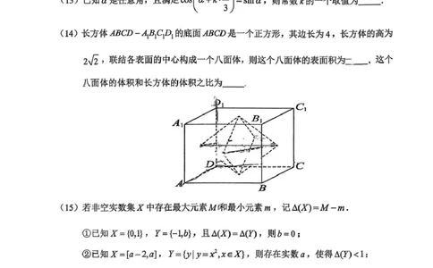 北京市延庆区2026届高三一模数学试卷（含答案）_2024-2026高三（6-6月题库）_2026年04月高三试卷_260407北京市延庆区2026届第二学期高三一模