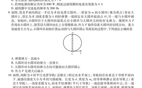 江西省宜春市2025-2026学年上学期高三期末考试物理_2024-2026高三（6-6月题库）_2026年02月高三试卷_260201江西省宜春市2025-2026学年上学期高三期末考试（全科）