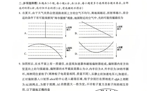 物理试题_2024-2026高三（6-6月题库）_2026年03月高三试卷_260320四川省德阳市高中2023级第二次诊断考试（德阳二诊）（全科）