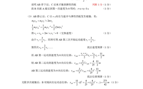 厦门市2026届高中毕业班模拟测试物理答案_2024-2026高三（6-6月题库）_2026年04月高三试卷_260403福建厦门市2026届高中毕业班第二次质量检测（全科）
