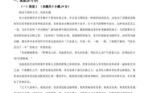 江西省五市十校协作体2025-2026年高三下第二次联考语文试卷（含答案）_2024-2026高三（6-6月题库）_2026年03月高三试卷_260329江西省五市十校协作体2026届高三3月第二次联考（全科）