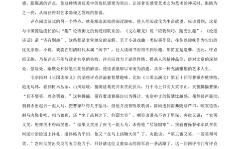 江西省五市十校协作体2025-2026年高三下第二次联考语文试卷（含答案）_2024-2026高三（6-6月题库）_2026年03月高三试卷_260329江西省五市十校协作体2026届高三3月第二次联考（全科）