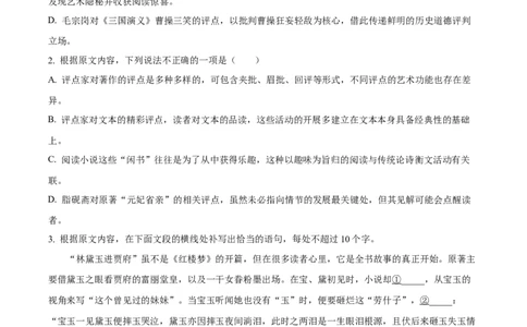 江西省五市十校协作体2025-2026年高三下第二次联考语文试卷（含答案）_2024-2026高三（6-6月题库）_2026年03月高三试卷_260329江西省五市十校协作体2026届高三3月第二次联考（全科）