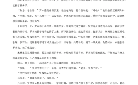 江西省五市十校协作体2025-2026年高三下第二次联考语文试卷（含答案）_2024-2026高三（6-6月题库）_2026年03月高三试卷_260329江西省五市十校协作体2026届高三3月第二次联考（全科）