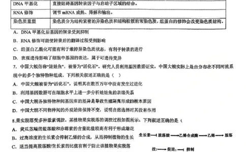 江西省五市十校协作体2025-2026年高三下第二次联考生物试卷（含答案）_2024-2026高三（6-6月题库）_2026年03月高三试卷_260329江西省五市十校协作体2026届高三3月第二次联考（全科）
