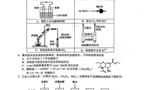 红河州、文山州2026届高中毕业生第二次复习统一检测化学+答案_2024-2026高三（6-6月题库）_2026年02月高三试卷_260203云南省红河州、文山州2026届高中毕业生第二次复习统一检测（全科）
