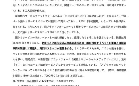 四川省成都市2023级高三第二次模拟测试日语_2024-2026高三（6-6月题库）_2026年03月高三试卷_260326四川省成都市2023级高三第二次模拟测试（全科）