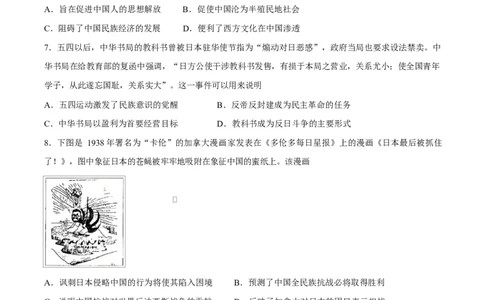 试卷2026届安徽皖南八校高三下学期二模考试历史试题_2024-2026高三（6-6月题库）_2026年04月高三试卷_260418安徽皖南八校2026届高三下学期4月教学质量检测（全科）