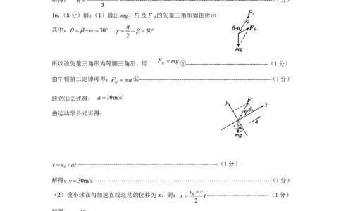 淄博市2025-2026学年度高三模拟考试物理答案_2024-2026高三（6-6月题库）_2026年03月高三试卷_260315山东省淄博市2025-2026学年度高三模拟考试（全科）