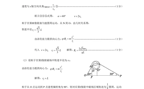 淄博市2025-2026学年度高三模拟考试物理答案_2024-2026高三（6-6月题库）_2026年03月高三试卷_260315山东省淄博市2025-2026学年度高三模拟考试（全科）