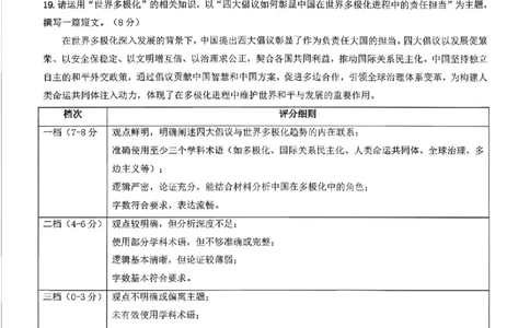政治答案_2024-2026高三（6-6月题库）_2026年02月高三试卷_2602272026年湖北省高三2月检测试卷（全科）_政治