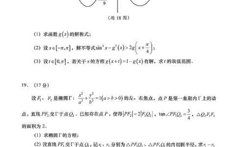 数学试题卷_2024-2026高三（6-6月题库）_2026年04月高三试卷_260428广东省汕头市2026年高三年级普通高考第二次模拟考试（全科）_2026年汕头市普通高考第二次模拟考试数学