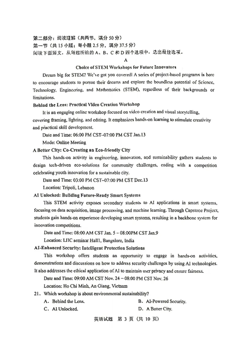 英语试卷-2026年哈尔滨市高考第一次模拟考试_2024-2026高三（6-6月题库）_2026年04月高三试卷_260411黑龙江省哈尔滨市2026届高三下学期第一次模拟考试（全科）