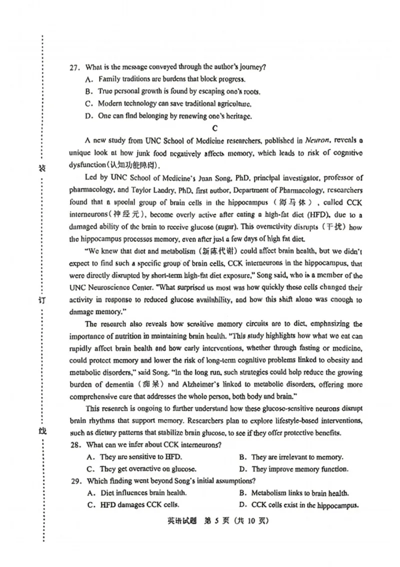 英语试卷-2026年哈尔滨市高考第一次模拟考试_2024-2026高三（6-6月题库）_2026年04月高三试卷_260411黑龙江省哈尔滨市2026届高三下学期第一次模拟考试（全科）