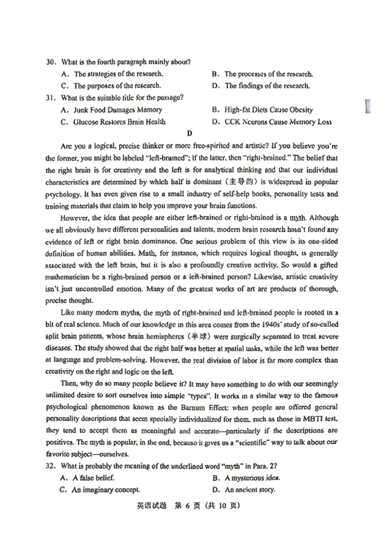 英语试卷-2026年哈尔滨市高考第一次模拟考试_2024-2026高三（6-6月题库）_2026年04月高三试卷_260411黑龙江省哈尔滨市2026届高三下学期第一次模拟考试（全科）