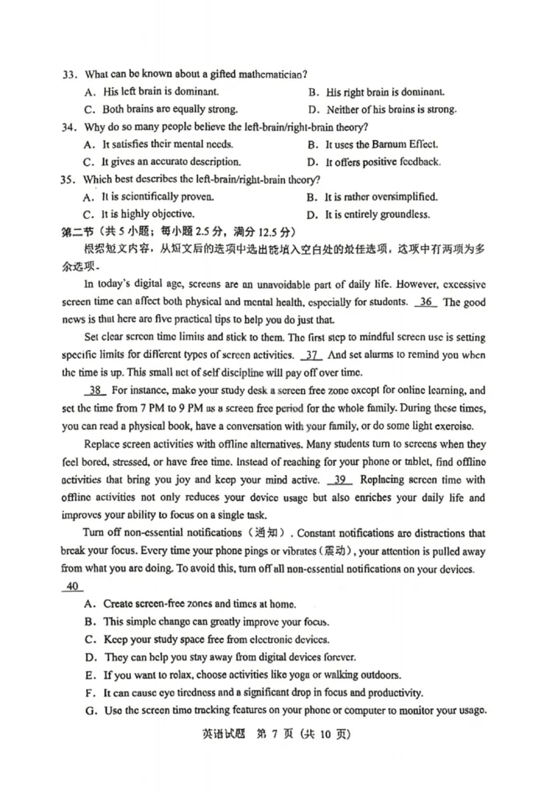 英语试卷-2026年哈尔滨市高考第一次模拟考试_2024-2026高三（6-6月题库）_2026年04月高三试卷_260411黑龙江省哈尔滨市2026届高三下学期第一次模拟考试（全科）