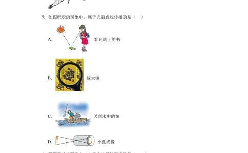 5.2生活中的透镜同步练习-2022-2023学年人教版物理八年级上册_初物_2024人教版初中物理八九年级上下册课件教案PPT试题电子版资料_八年级上册试卷_同步练习_第五章透镜及其应用