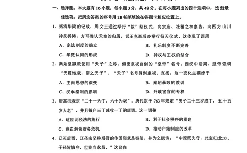 历史2026届泉州市高中毕业班质量检测（二）历史试题_2024-2026高三（6-6月题库）_2026年02月高三试卷_260203福建省泉州市2026届普通高中毕业班质量监测（二）（全科）