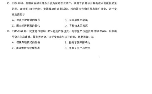 历史2026届泉州市高中毕业班质量检测（二）历史试题_2024-2026高三（6-6月题库）_2026年02月高三试卷_260203福建省泉州市2026届普通高中毕业班质量监测（二）（全科）