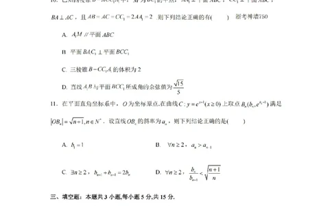 数学卷-2604天域协作体_2024-2026高三（6-6月题库）_2026年04月高三试卷_2604242026年天域全国名校协作体高三4月联考（全科）