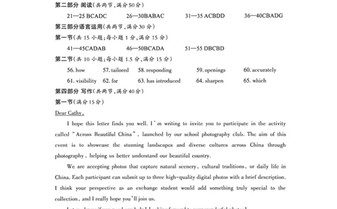 德阳市2026届高三年级适应性练习英语答案_2024-2026高三（6-6月题库）_2026年04月高三试卷_260425四川省德阳市2026届高三年级适应性练习（德阳三诊）（全科）