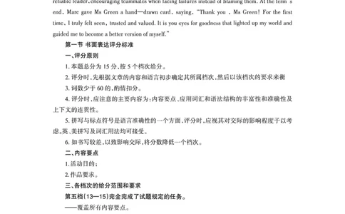 德阳市2026届高三年级适应性练习英语答案_2024-2026高三（6-6月题库）_2026年04月高三试卷_260425四川省德阳市2026届高三年级适应性练习（德阳三诊）（全科）