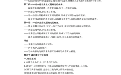 德阳市2026届高三年级适应性练习英语答案_2024-2026高三（6-6月题库）_2026年04月高三试卷_260425四川省德阳市2026届高三年级适应性练习（德阳三诊）（全科）
