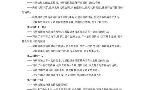 德阳市2026届高三年级适应性练习英语答案_2024-2026高三（6-6月题库）_2026年04月高三试卷_260425四川省德阳市2026届高三年级适应性练习（德阳三诊）（全科）