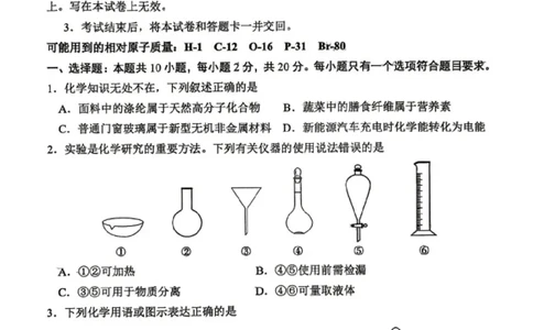 化学试题卷_2024-2026高三（6-6月题库）_2026年04月高三试卷_2604262026届山东省东营市二模考试（全科）_2026届山东省东营市二模考试化学试题（含答案）