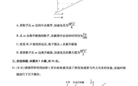 山西省、陕西省多校2026届高三下学期3月联考物理_2024-2026高三（6-6月题库）_2026年03月高三试卷_260327山西省、陕西省天一大联考2026届高三下学期3月联考（全科）