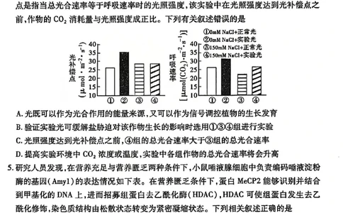 生物试题_临汾2026年高三年级质量监控第一次模拟试题及答案_2024-2026高三（6-6月题库）_2026年03月高三试卷_260326山西临汾市2026年高三年级质量监控第一次模拟测试（全科）