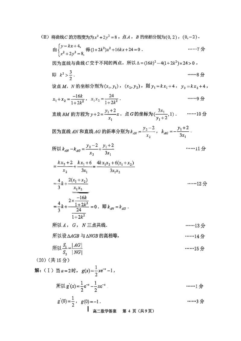 数学-2026北京延庆高三一模_2024-2026高三（6-6月题库）_2026年03月高三试卷_260325北京市延庆区2025-2026学年高三一模