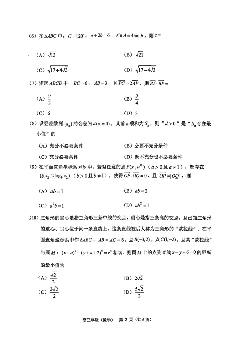 数学-2026北京延庆高三一模_2024-2026高三（6-6月题库）_2026年03月高三试卷_260325北京市延庆区2025-2026学年高三一模