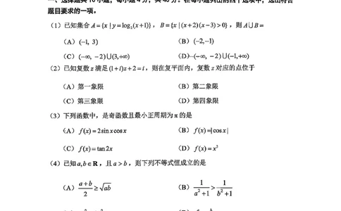 数学-2026北京延庆高三一模_2024-2026高三（6-6月题库）_2026年03月高三试卷_260325北京市延庆区2025-2026学年高三一模