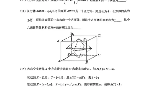 数学-2026北京延庆高三一模_2024-2026高三（6-6月题库）_2026年03月高三试卷_260325北京市延庆区2025-2026学年高三一模