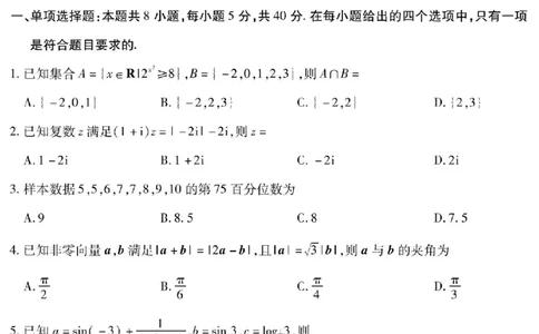 数学试题_2024-2026高三（6-6月题库）_2026年04月高三试卷_260429陕西、河南、山西天一顶尖计划（四）2026届4月联考（全科）_陕西、河南、山西天一顶尖计划（四）2026届高三4月联考数学