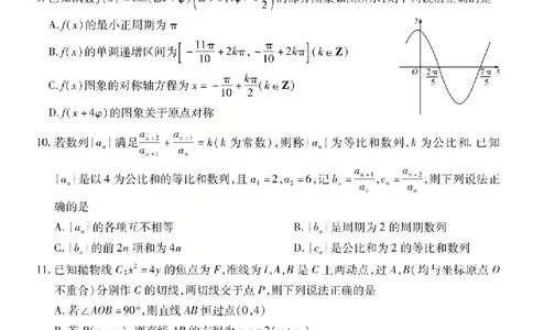 数学试题_2024-2026高三（6-6月题库）_2026年04月高三试卷_260429陕西、河南、山西天一顶尖计划（四）2026届4月联考（全科）_陕西、河南、山西天一顶尖计划（四）2026届高三4月联考数学