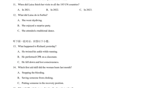 广西柳州市2026届高三高考适应性考试英语试卷（含音频）_2024-2026高三（6-6月题库）_2026年04月高三试卷_260417广西壮族自治区柳州市2026届高三年级高考适应性考试