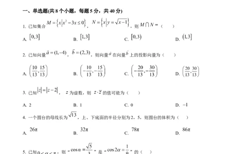河北衡水中学2025-2026学年度高三年级下学期综合素质评价三数学学科试题Word版无答案_2024-2026高三（6-6月题库）_2026年04月高三试卷_河北省衡水中学2026届高三下学期综合素质评价三数学