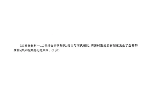 衡水金卷2026年普通高等学校招生全国统一考试模拟调研卷（二）历史（含答案）_2024-2026高三（6-6月题库）_2026年04月高三试卷
