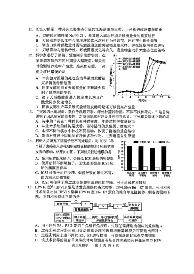 江苏苏锡常镇四市2026届高三下学期教学情况调研（一）生物试题（含答案）_2024-2026高三（6-6月题库）_2026年03月高三试卷