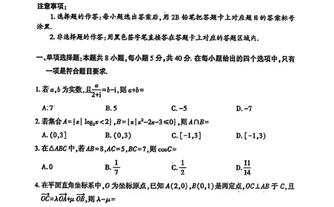 数学试题卷_2024-2026高三（6-6月题库）_2026年04月高三试卷_260430武汉市2026届高三年级四月供题（武汉四调）（全科）
