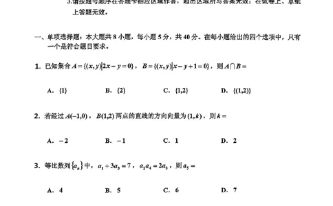 数学-2026届吉林地区2025-2026高三下第三次调研测试(吉林三调)_2024-2026高三（6-6月题库）_2026年04月高三试卷_2604032026届吉林地区2025-2026高三下第三次调研测试(吉林三调)（全科）
