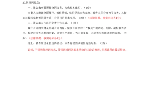 武汉市2026届高三年级四月供题政治答案_2024-2026高三（6-6月题库）_2026年04月高三试卷_260430武汉市2026届高三年级四月供题（武汉四调）（全科）