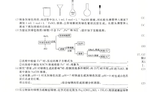 安徽皖南八校2026届高三下学期4月教学质量检测化学试题_2024-2026高三（6-6月题库）_2026年04月高三试卷_260418安徽皖南八校2026届高三下学期4月教学质量检测（全科）