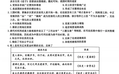 历史试卷-赣州市2026年高三年级3月模拟考试_2024-2026高三（6-6月题库）_2026年03月高三试卷_260315江西省赣州市2026年高三年级下学期摸底考试（全科）