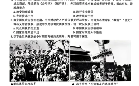 历史试卷-赣州市2026年高三年级3月模拟考试_2024-2026高三（6-6月题库）_2026年03月高三试卷_260315江西省赣州市2026年高三年级下学期摸底考试（全科）
