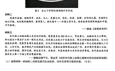 历史试卷-赣州市2026年高三年级3月模拟考试_2024-2026高三（6-6月题库）_2026年03月高三试卷_260315江西省赣州市2026年高三年级下学期摸底考试（全科）