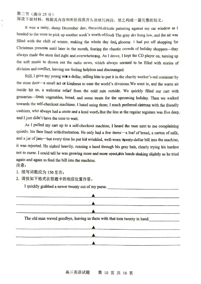 江苏省徐州市第一中学、宿迁中学等苏北六校2026届高三下学期4月联考英语试卷（含答案）_2024-2026高三（6-6月题库）_2026年04月高三试卷